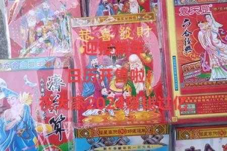 老黄历正宗版 今天适合踏青吗