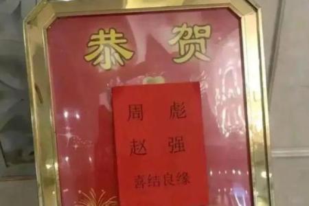 新郎新娘姓名配对大全 新郎新娘名字组合软件？