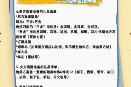 2024年10月20日是订亲吉日吗 今天订婚有什么讲究