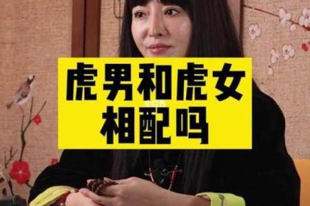 95猪男和98年虎女结婚吉日