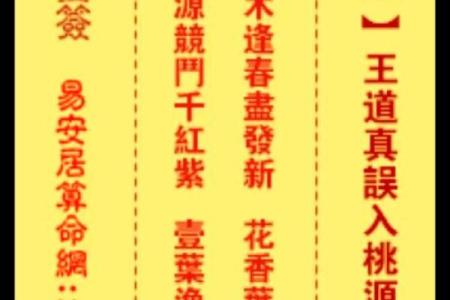 奶奶灵签详解