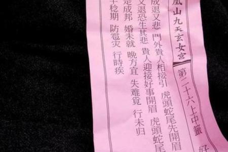 观音灵签65签解签姻缘