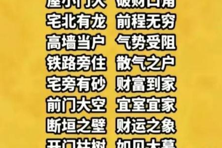 占别人地建房子的风水