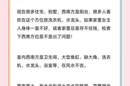 楼屋与方位的秘密