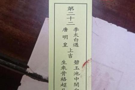 关帝签灵签