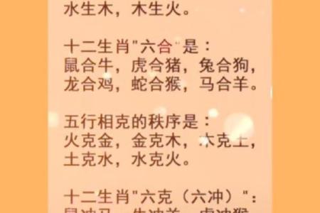 家破人亡的生肖配对在一起