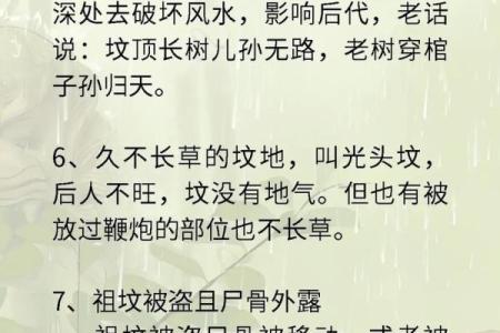 怎么风水_八字如何断祖坟