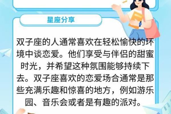 双子座和什么座最配对男 双子座和什么座最配对女