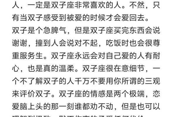 双子座和什么座最配对男 双子座和什么座最配对女