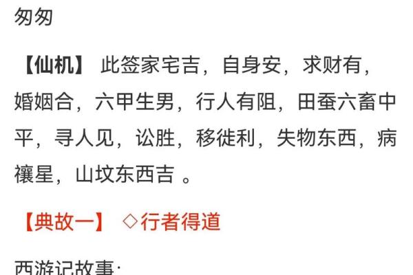 观音灵签12签财运