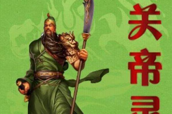 关帝灵签解签13姻缘