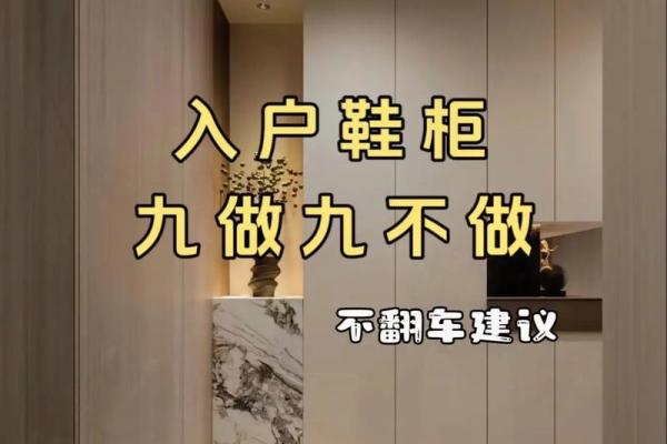 门口放鞋柜，好风水其实是这样