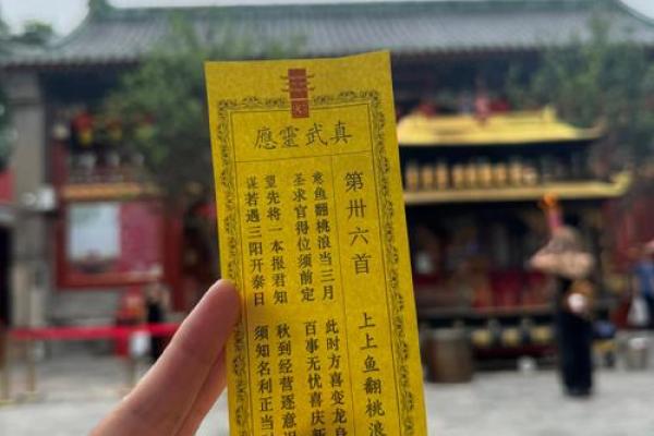 明日灵签抽签怎么抽好一点