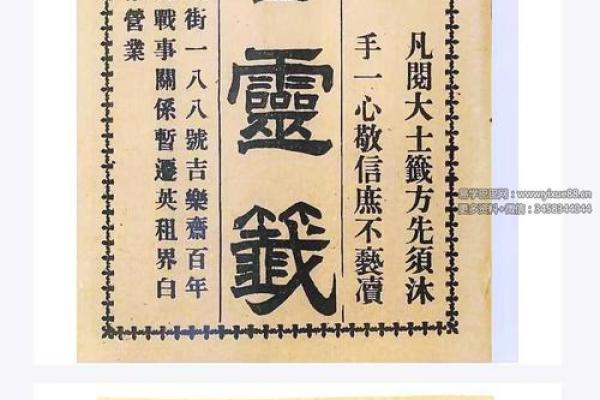13灵签