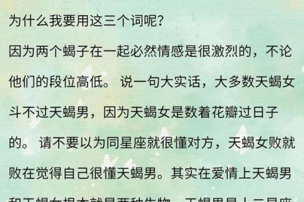 双子座和天蝎座配对指数 双子座和天蝎座性格合得来吗