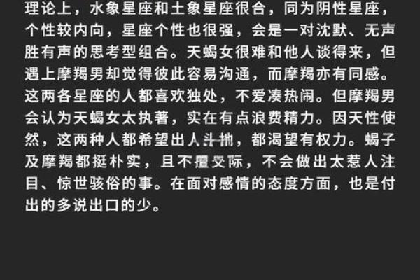 天秤座配对天蝎座的婚姻如何