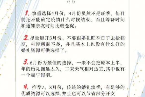 不是结婚吉日怎么破解 不是结婚吉日怎么破解呢？