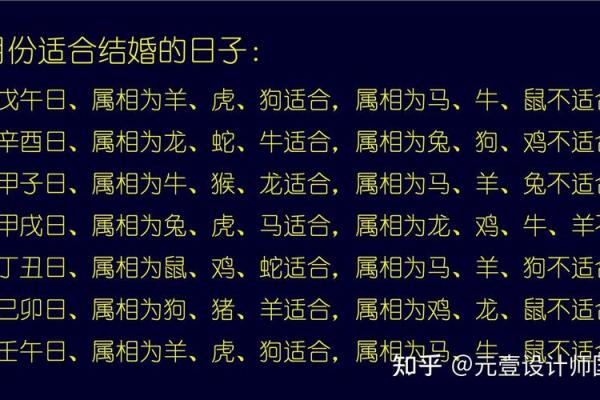 不是结婚吉日怎么破解 不是结婚吉日怎么破解呢？