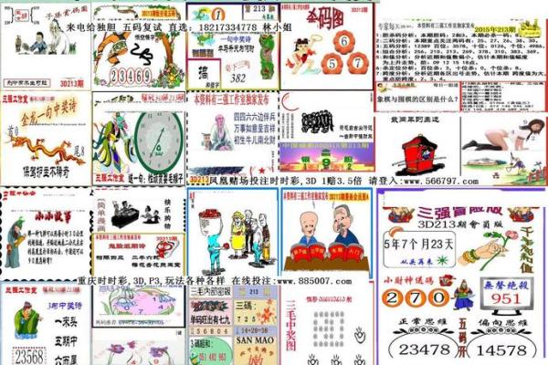 黄大仙灵签码救世报彩图
