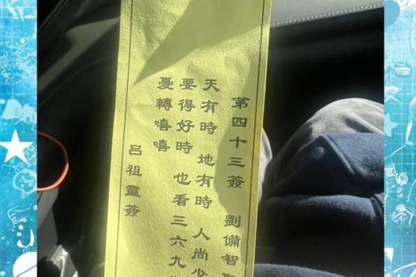 妈祖3灵签