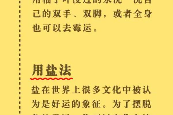 化解霉运的五大风水神物有哪些？