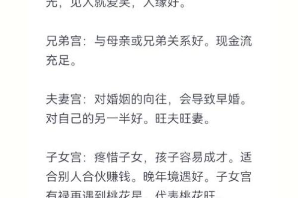 紫微排盘官禄宫自化忌 官禄宫自化忌命运影响