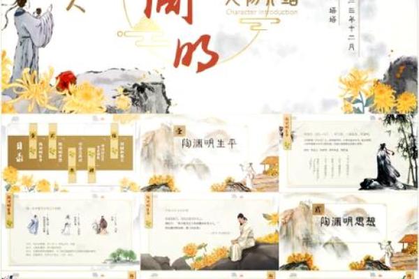 吕祖灵签第四十九签 古人陶渊明归隐