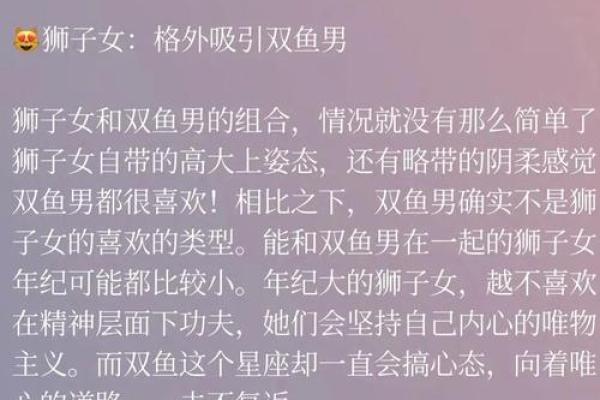 双鱼男和狮子女配对指数