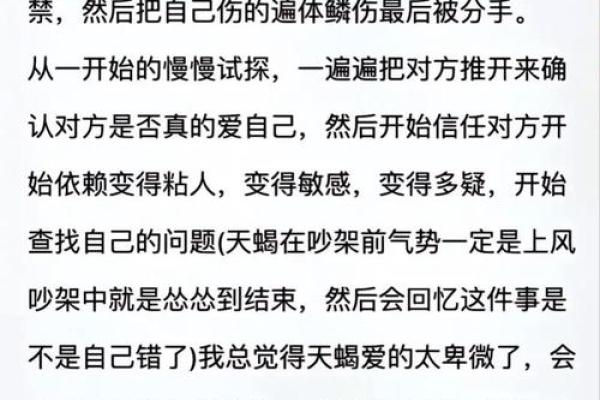 龙天蝎座男配对兔天秤女好吗