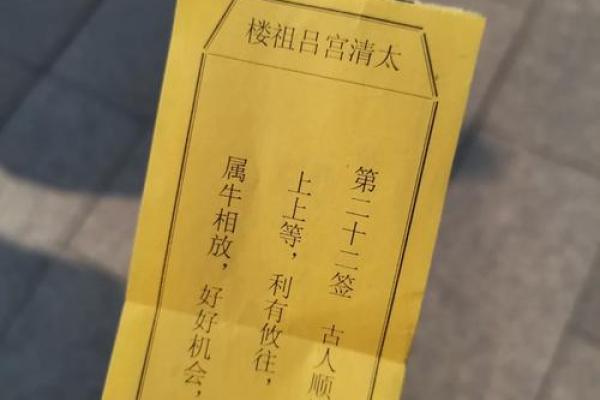 黄大仙灵签68姻缘