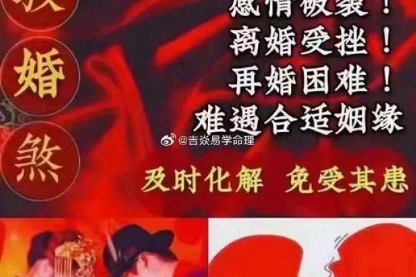 情感风水：关于谈恋爱方面说法
