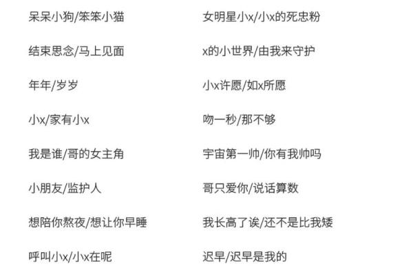 情侣姓名配对标准 情侣姓名配对标准是什么？