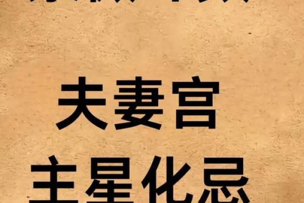 紫薇斗数相破