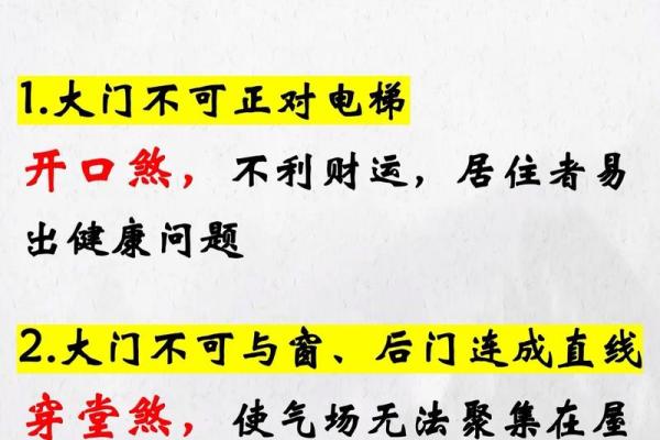 为什么房子周围不能有风水