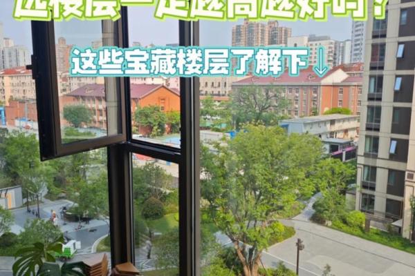风水观念金命的人住几楼比较好