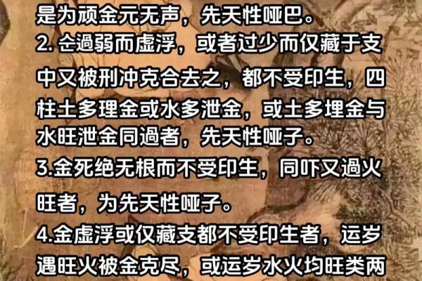 金口诀算命如何盼旺衰