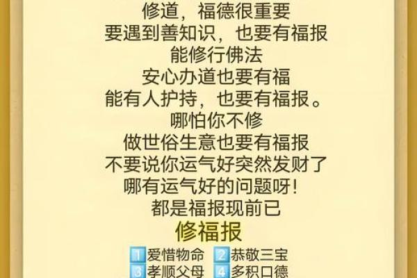 信佛的人真的能算命吗