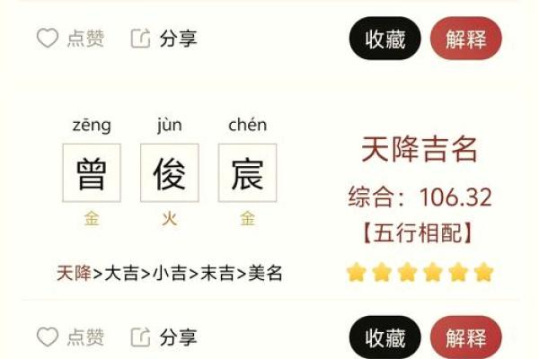 周易姓名配对大全 周易姓名吉凶？