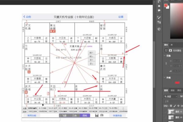紫薇斗数突破天罗地网