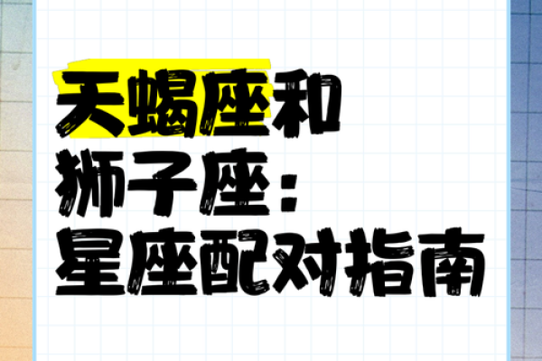 狮子座和什么座最配对女 狮子座和什么座最配对男