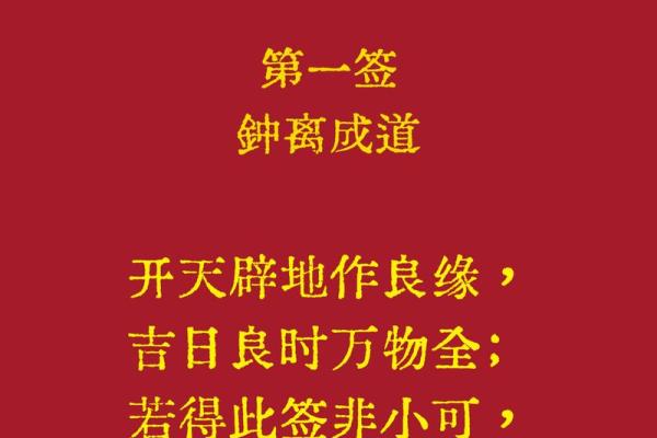 观音灵签第88签是什么签