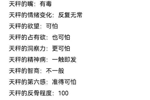 天秤座女生和什么座最配对 天秤座女生最吃哪一套