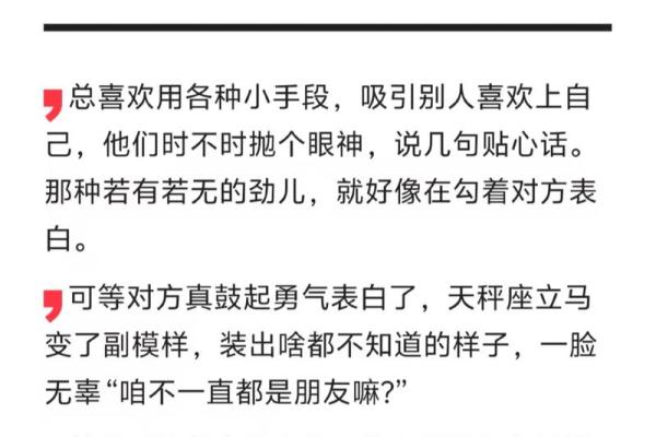天秤座女生和什么座最配对 天秤座女生最吃哪一套