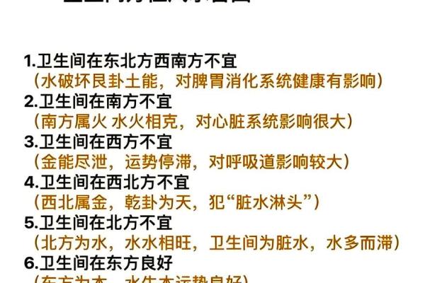 容易引起破财、败运的风水布局！
