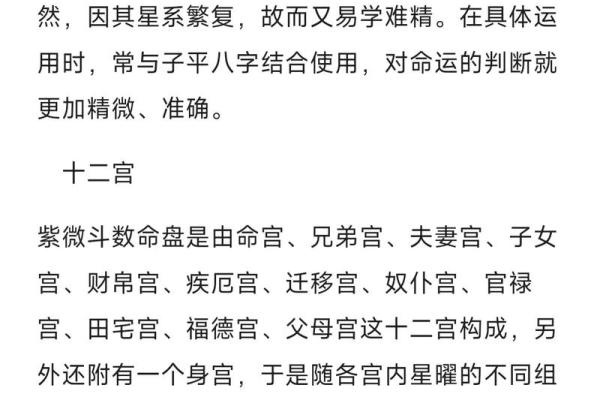 紫薇斗数书籍详解