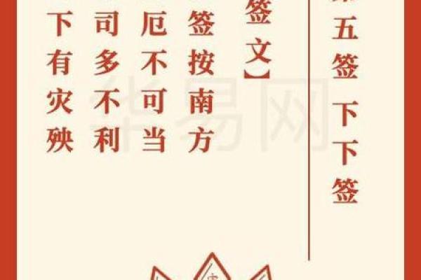 太上灵签第五十二解签全解
