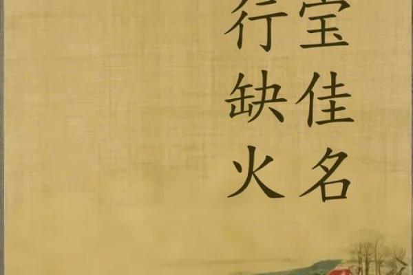 风水女命五行缺火说明什么观点