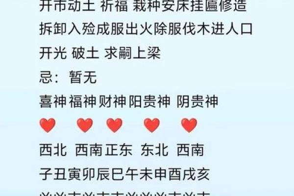 属鼠的财神方位