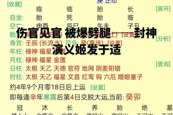 八字有子