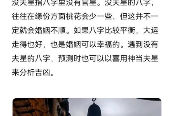 八字事业运旺适合晚婚的八字 伤官星桃花星旺盛